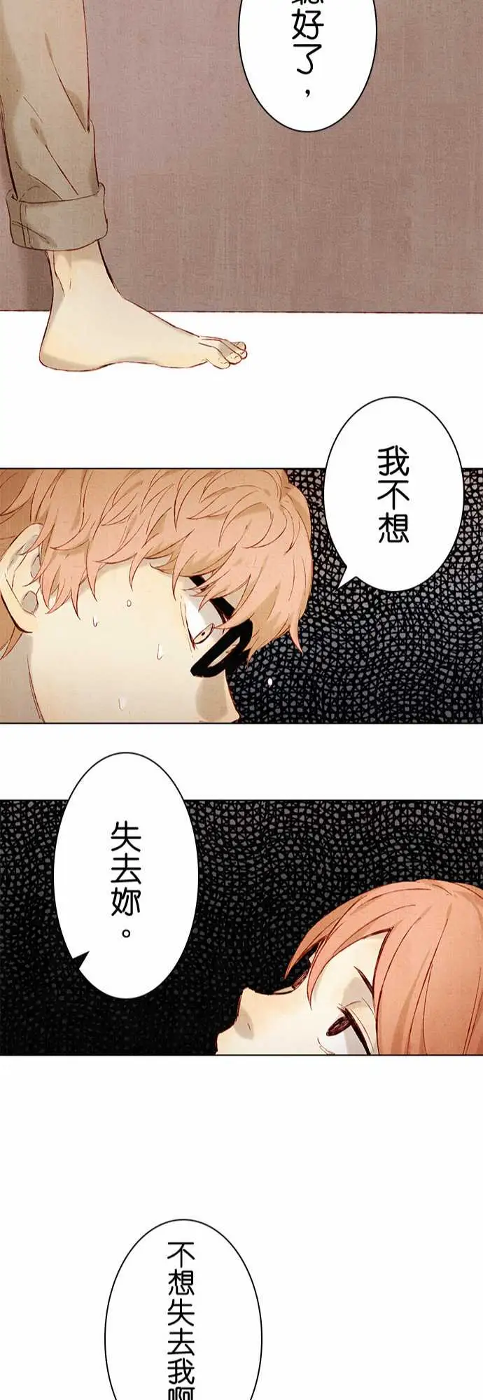 《春之雪》漫画 第10话