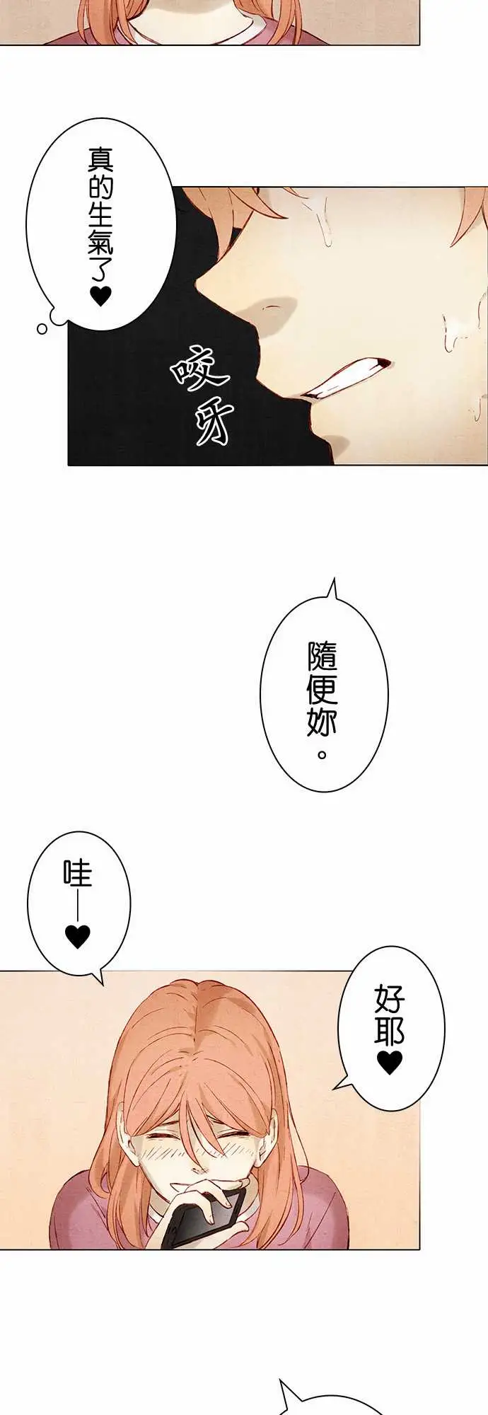《春之雪》漫画 第10话
