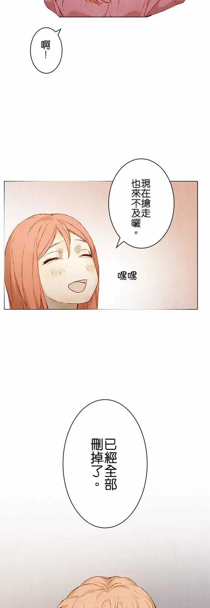 《春之雪》漫画 第10话