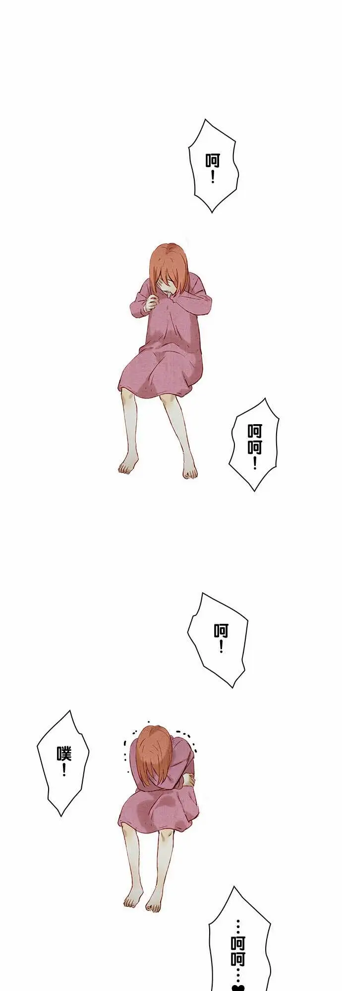 《春之雪》漫画 第10话