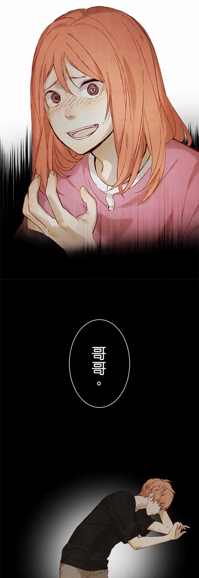 《春之雪》漫画 第10话