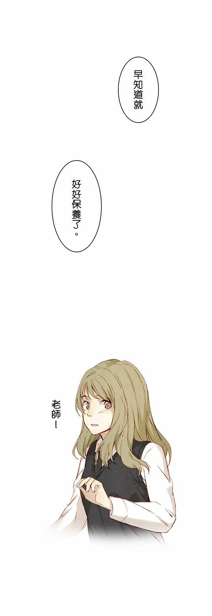 《春之雪》漫画 第10话