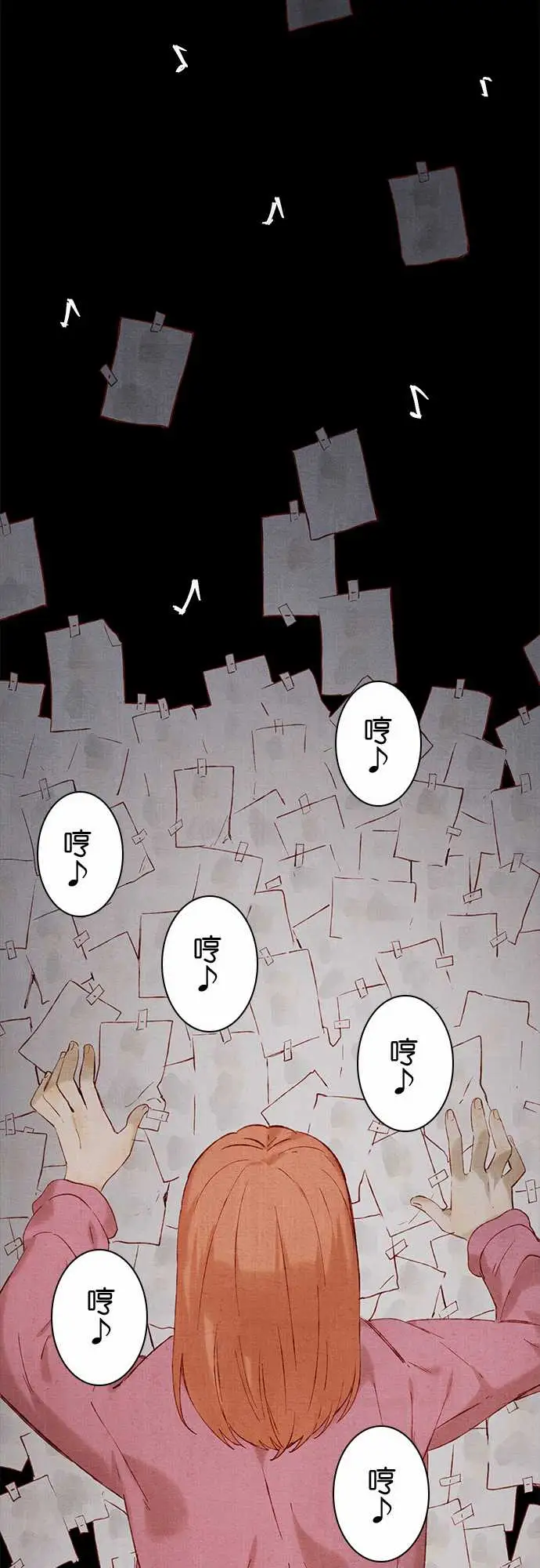 《春之雪》漫画 第10话