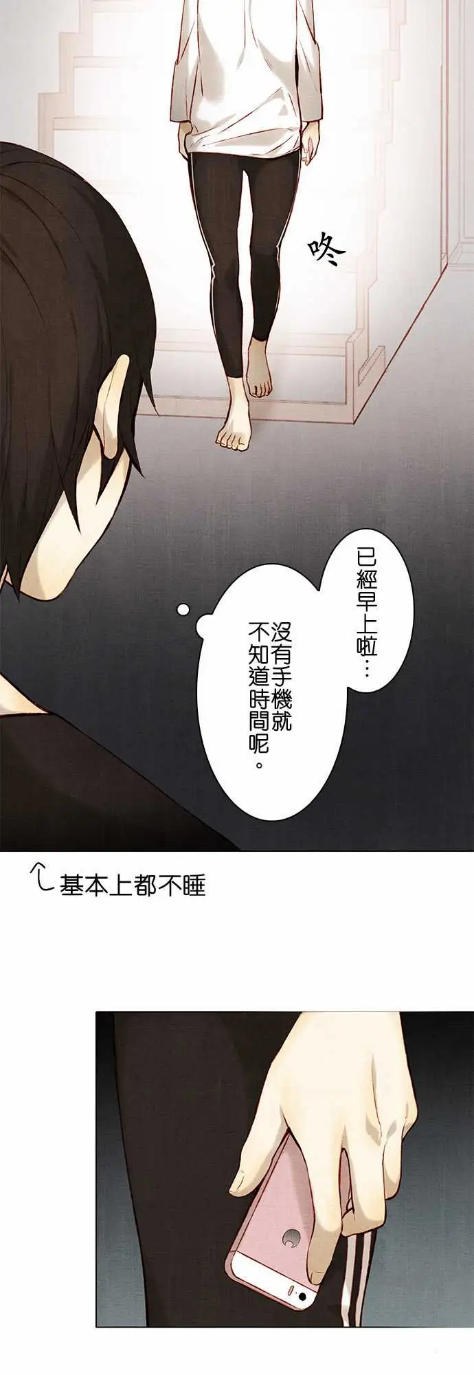 《春之雪》漫画 第11话