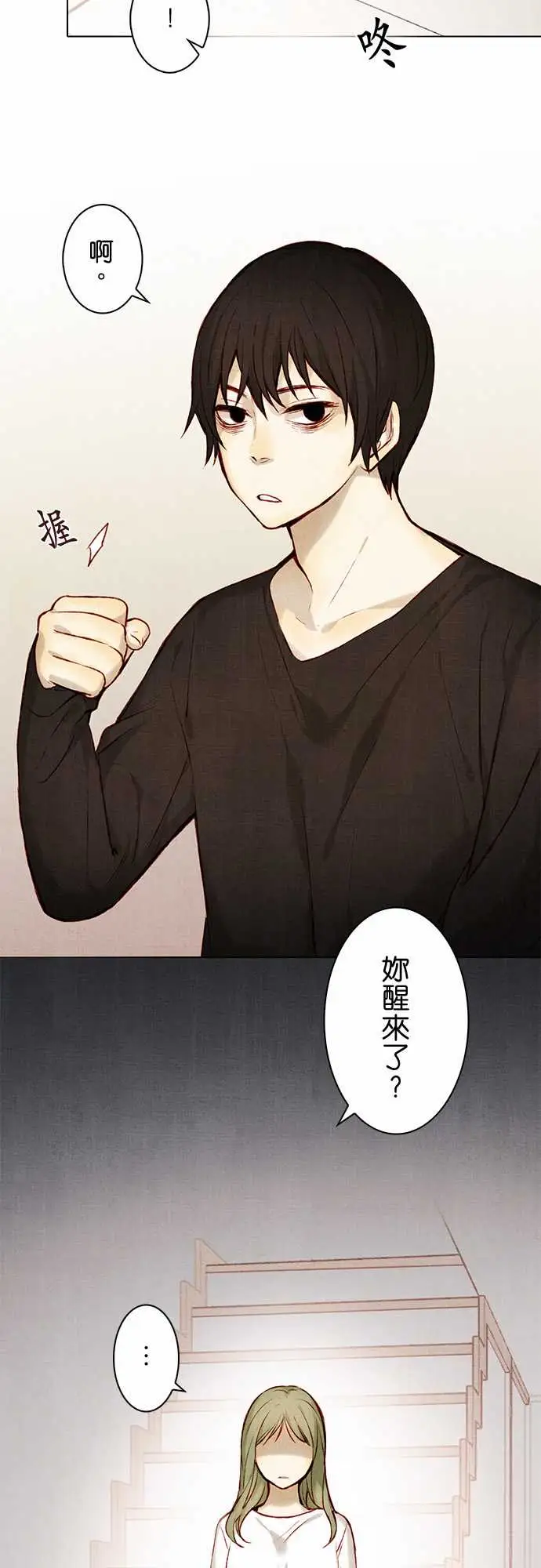 《春之雪》漫画 第11话