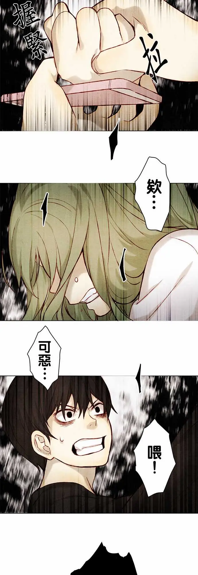 《春之雪》漫画 第11话