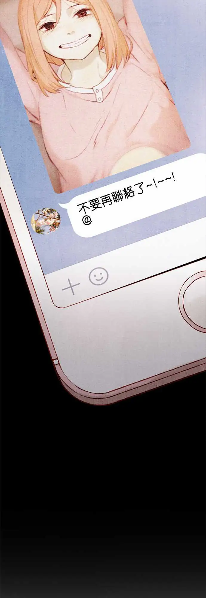 《春之雪》漫画 第11话