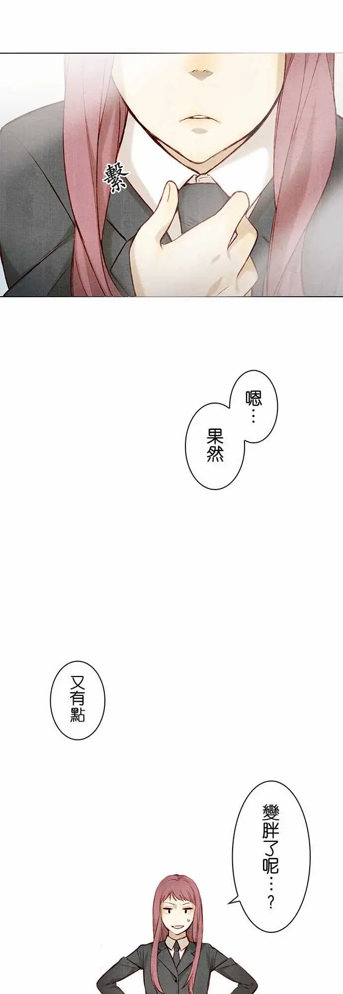《春之雪》漫画 第11话