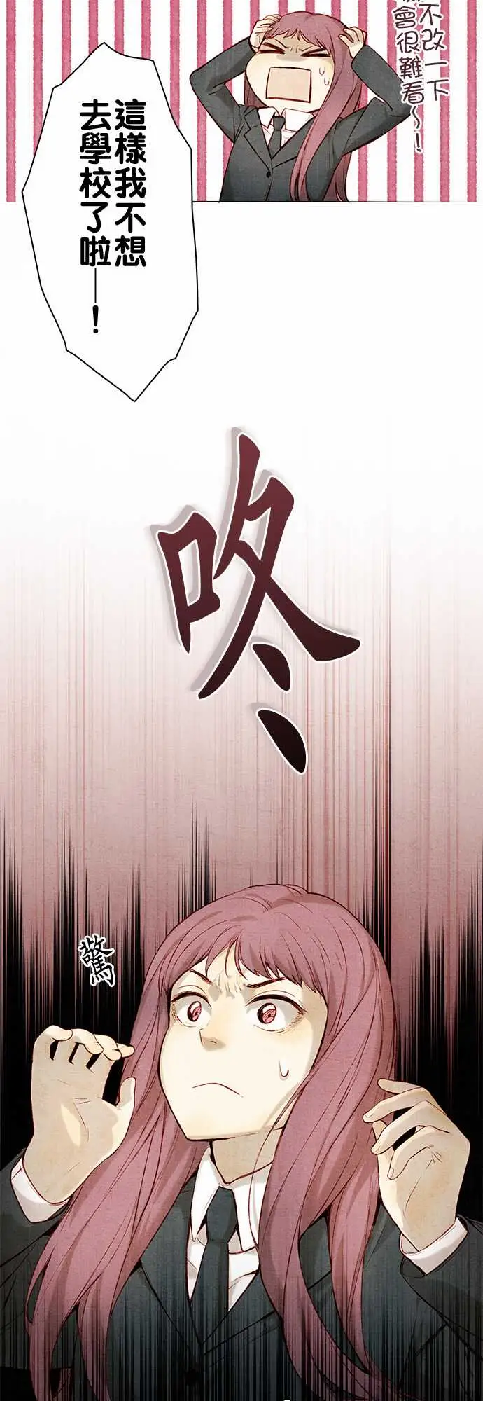 《春之雪》漫画 第11话