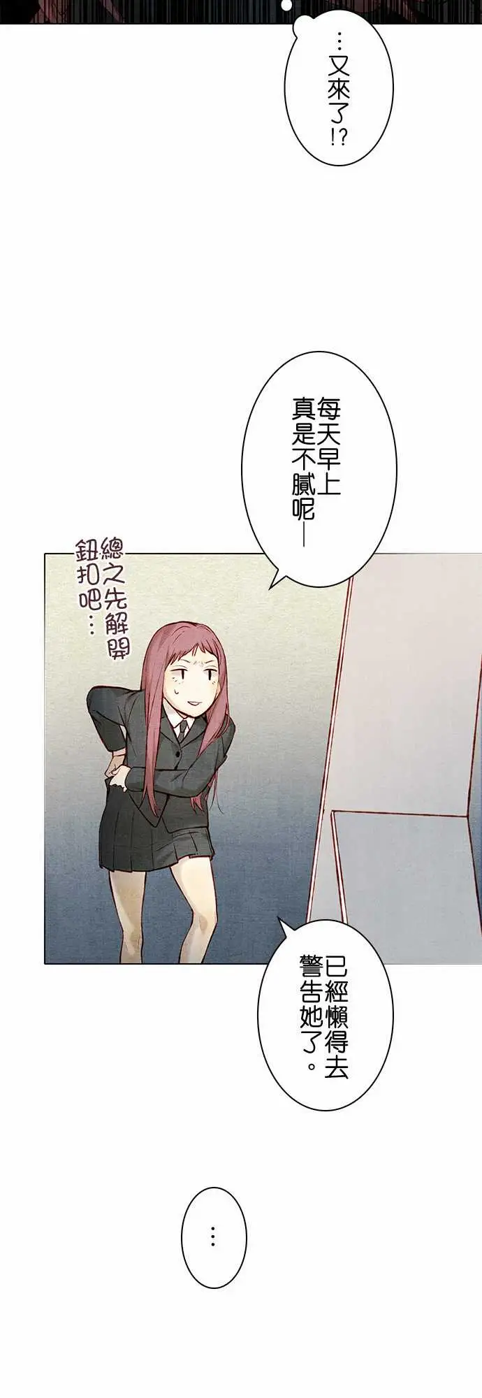 《春之雪》漫画 第11话