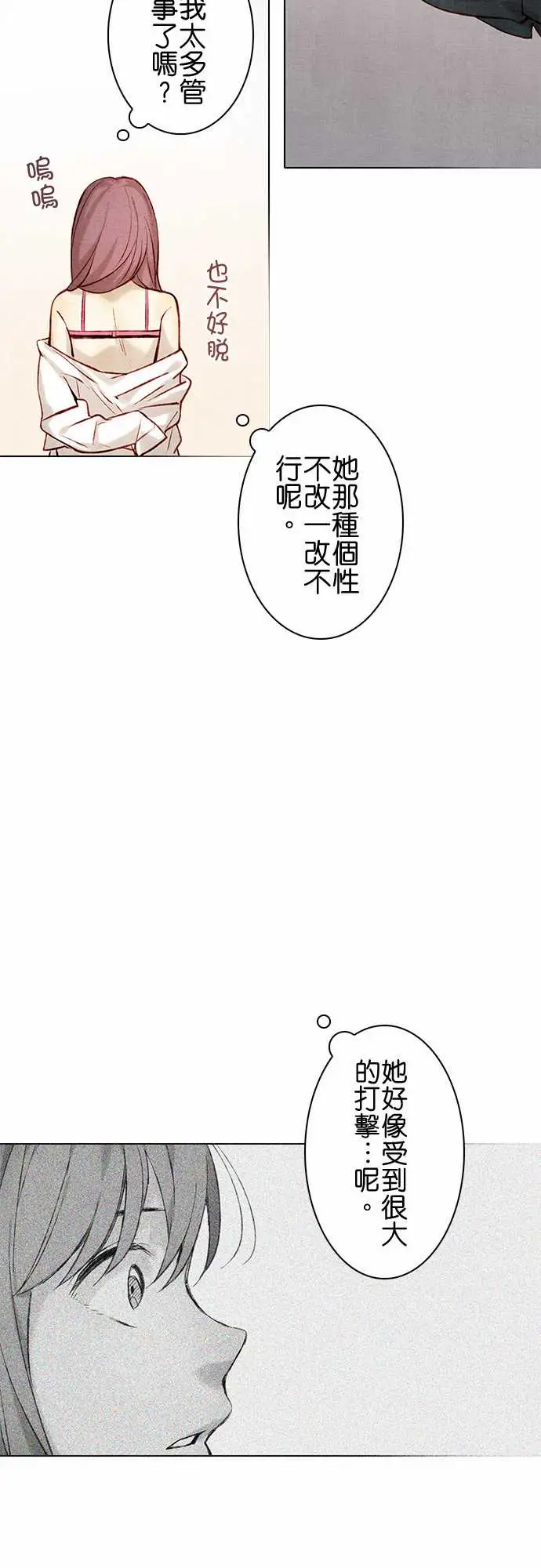 《春之雪》漫画 第11话
