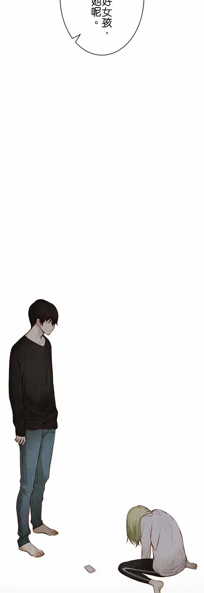 《春之雪》漫画 第11话