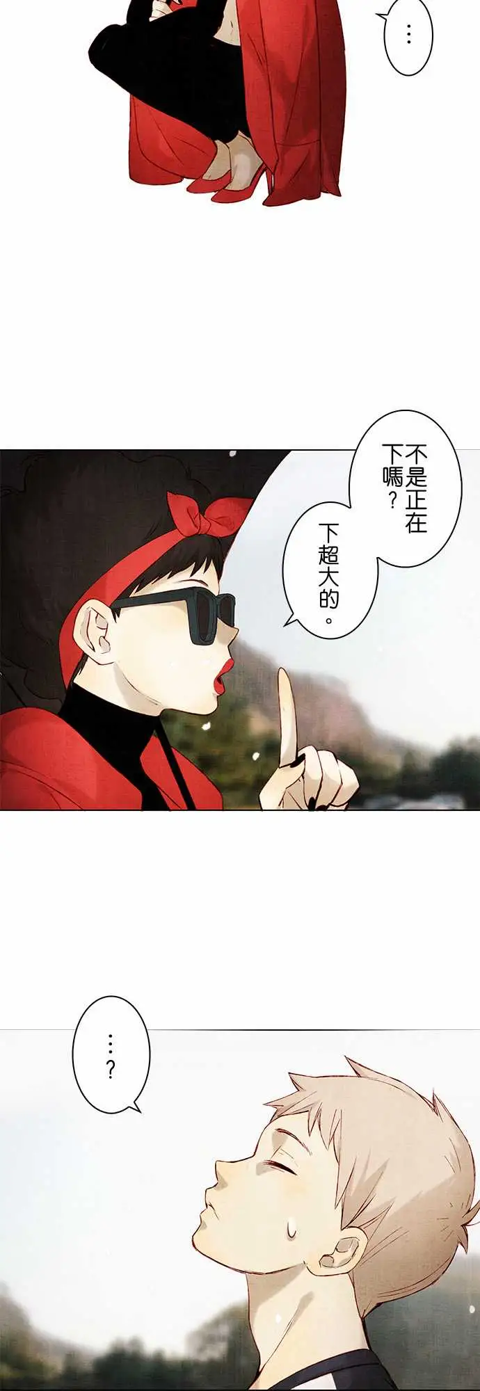 《春之雪》漫画 第12话