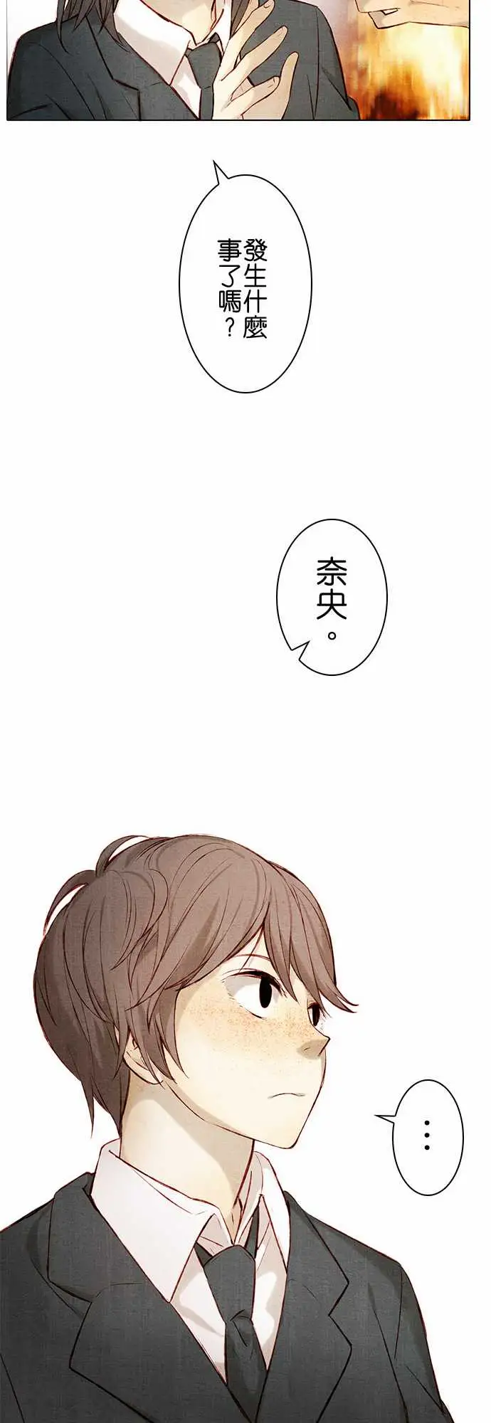 《春之雪》漫画 第12话
