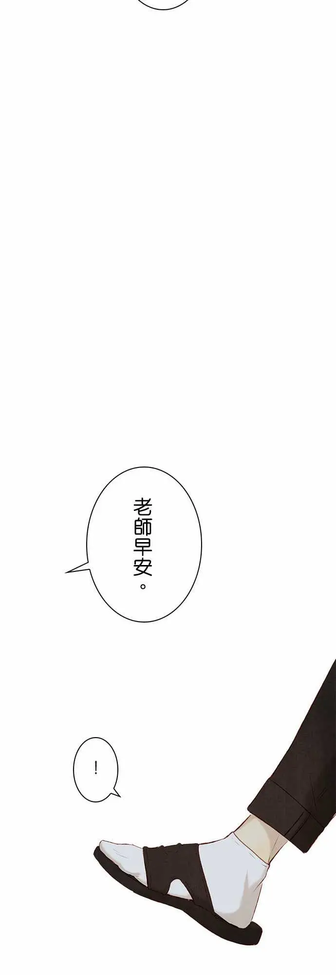 《春之雪》漫画 第12话