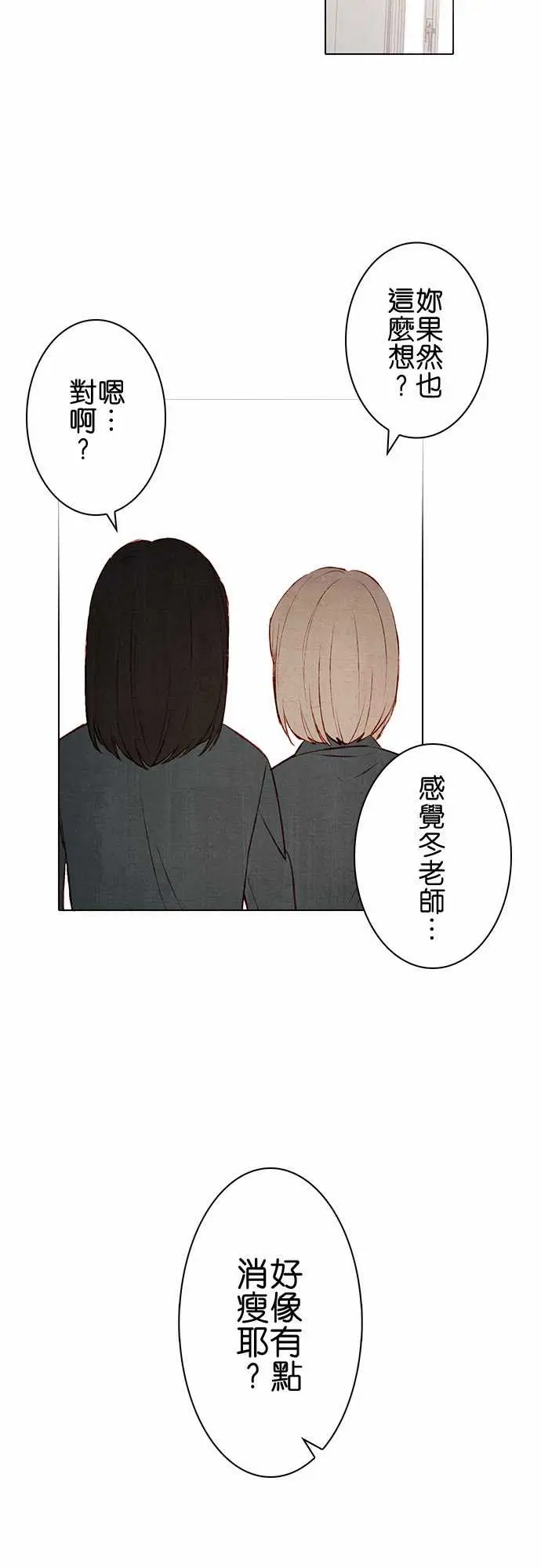 《春之雪》漫画 第12话