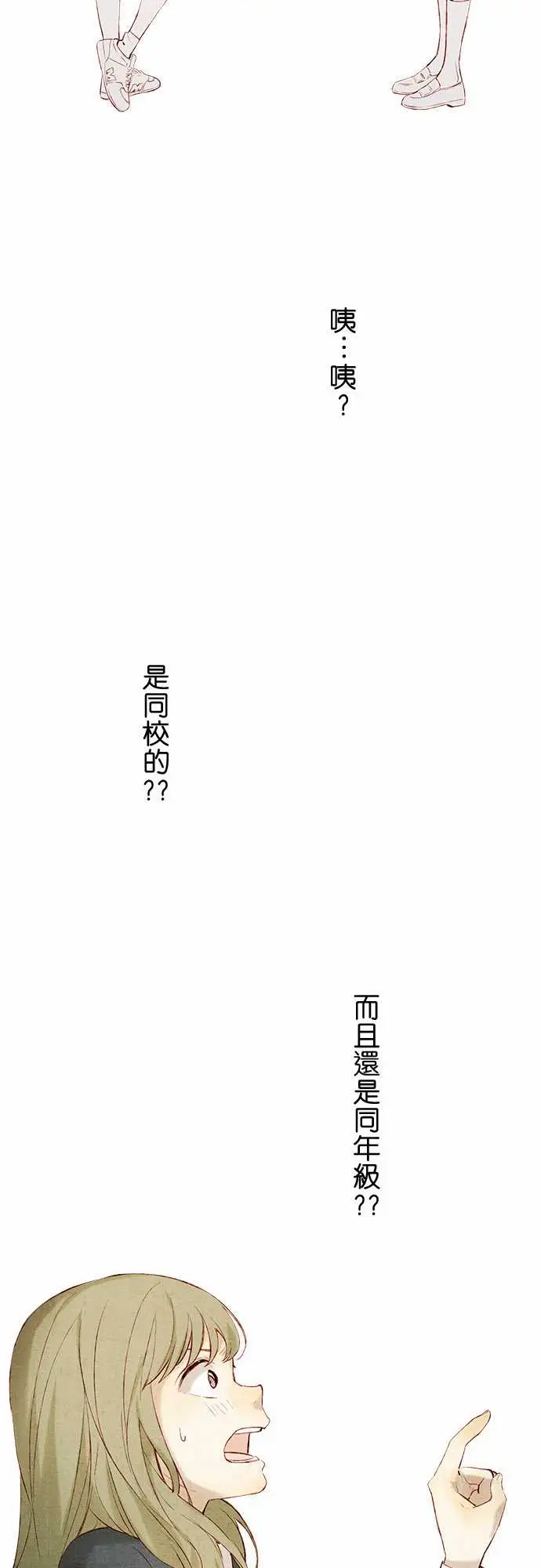《春之雪》漫画 第13话