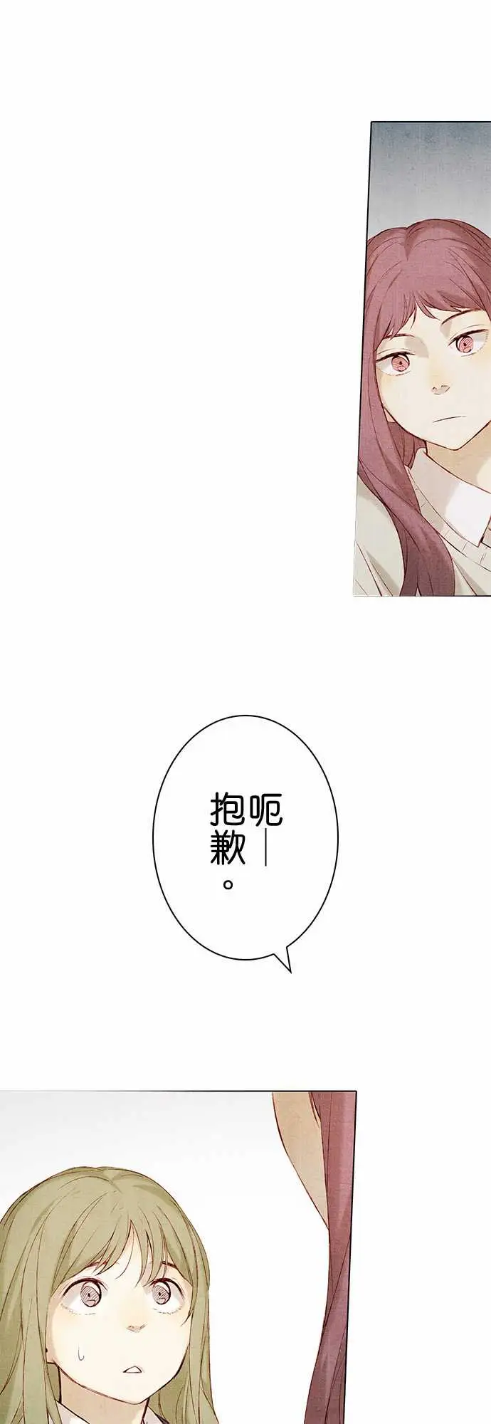 《春之雪》漫画 第13话