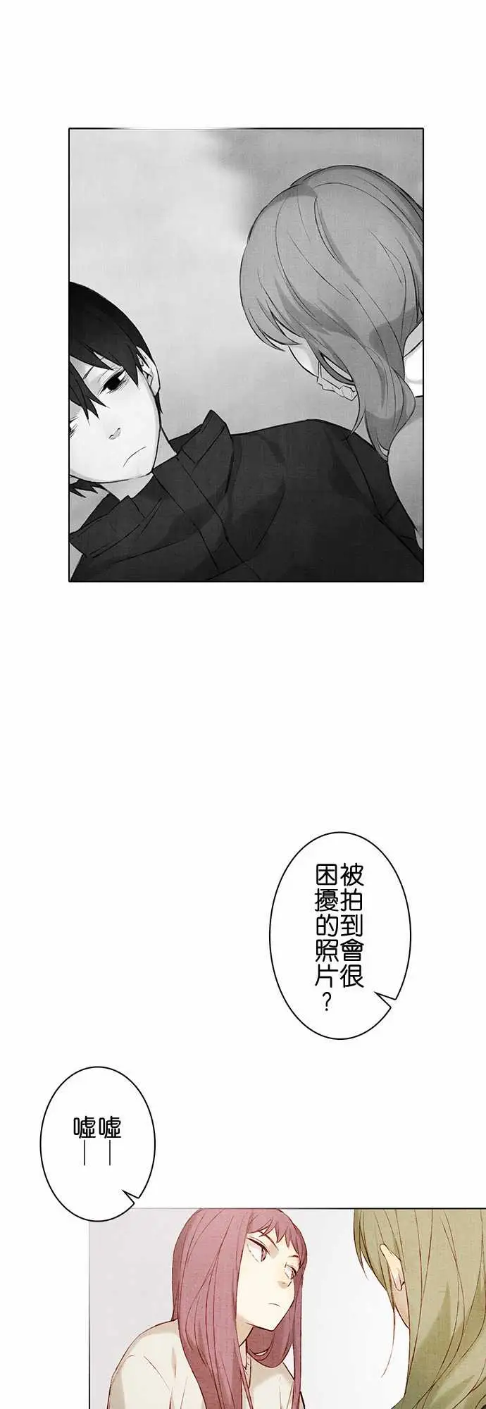 《春之雪》漫画 第13话