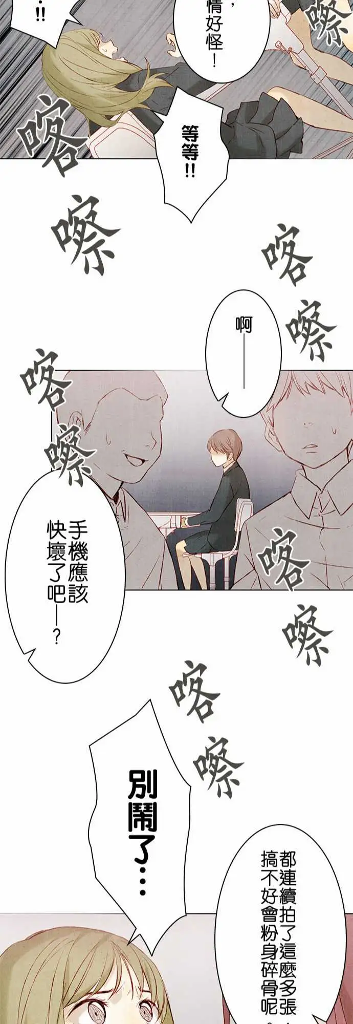 《春之雪》漫画 第13话