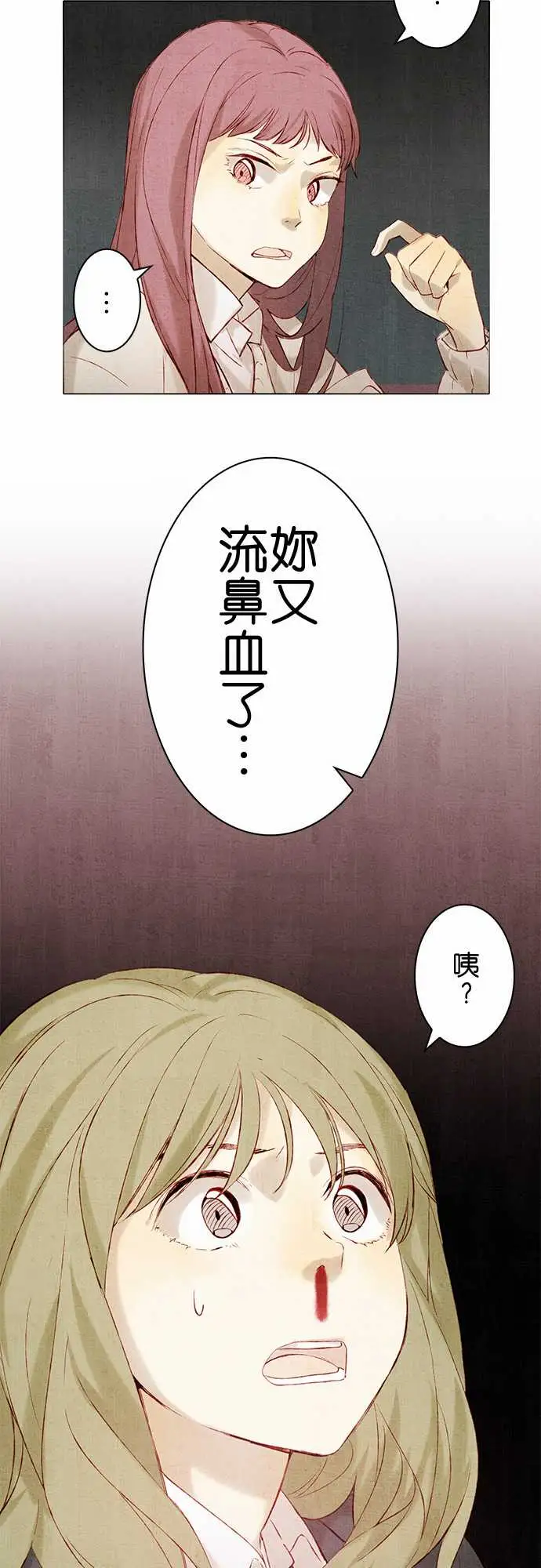 《春之雪》漫画 第13话