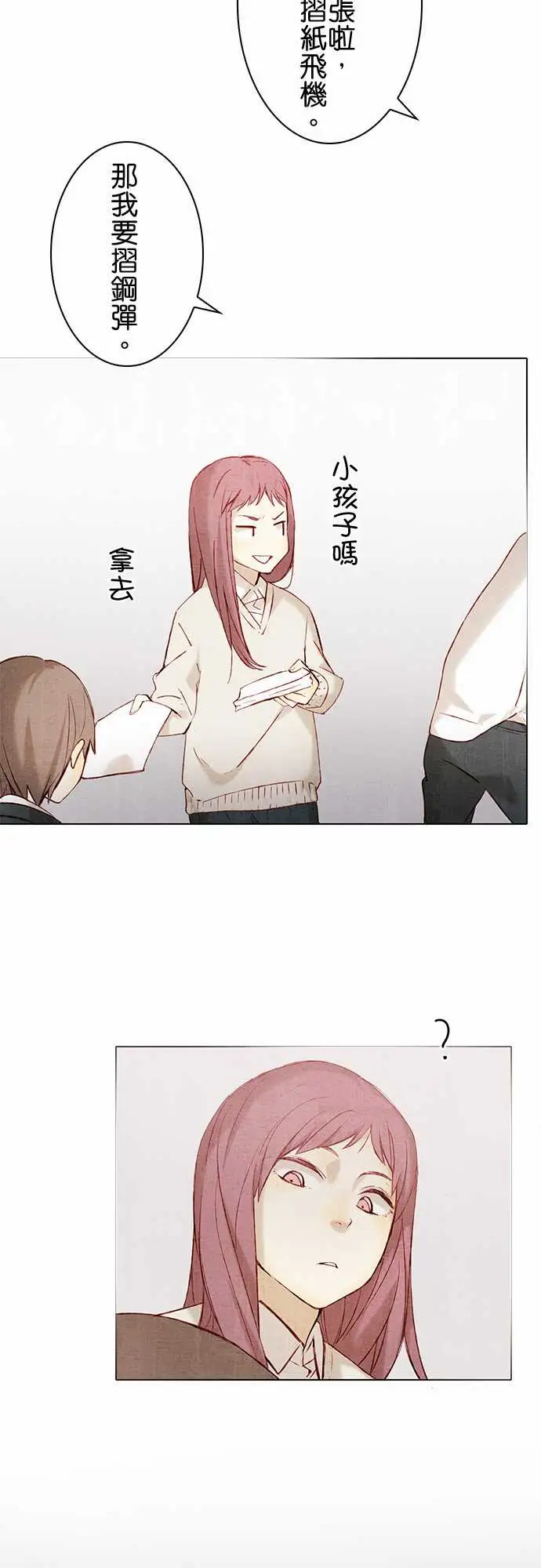《春之雪》漫画 第13话