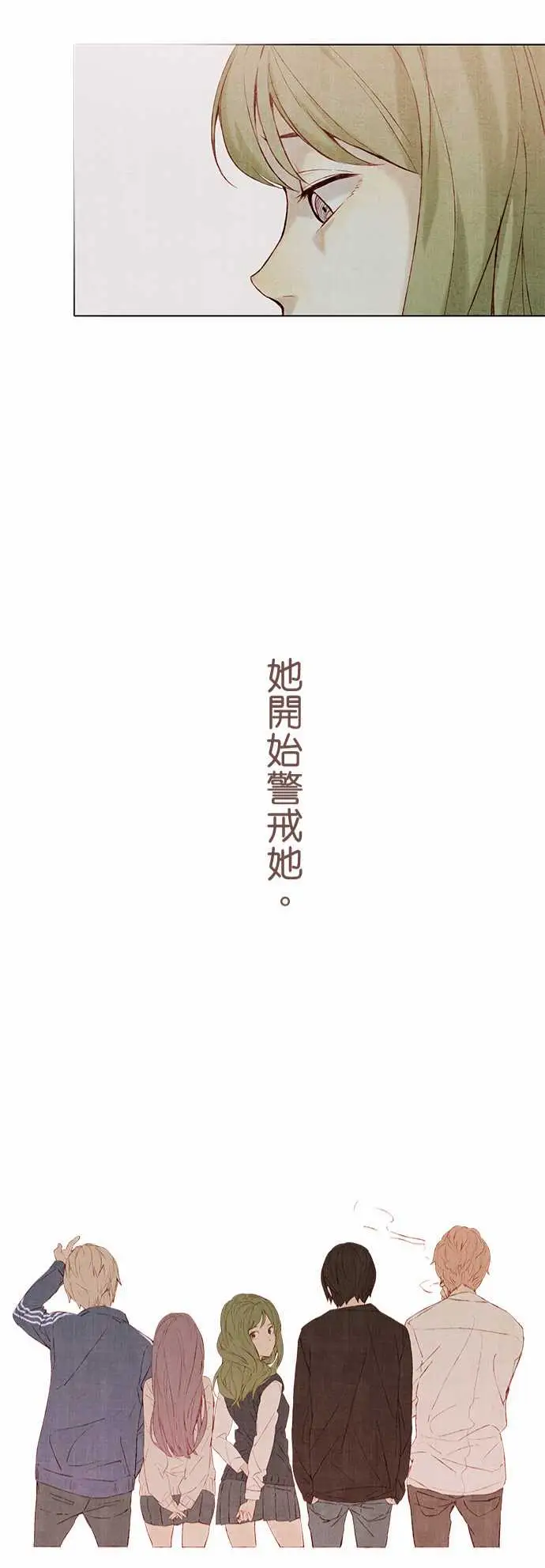 《春之雪》漫画 第13话