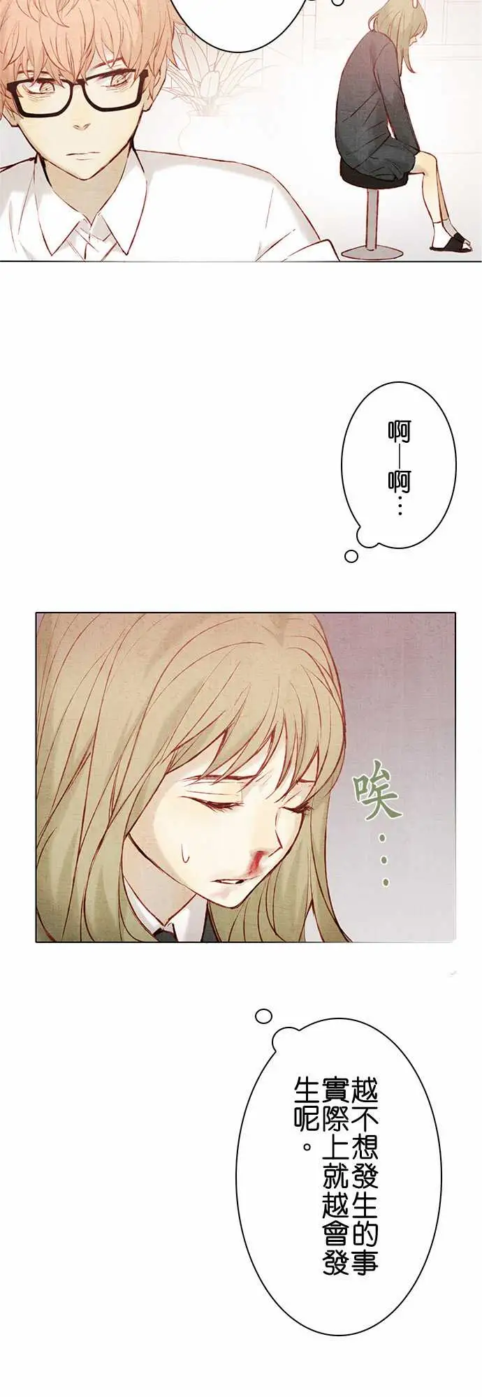 《春之雪》漫画 第14话