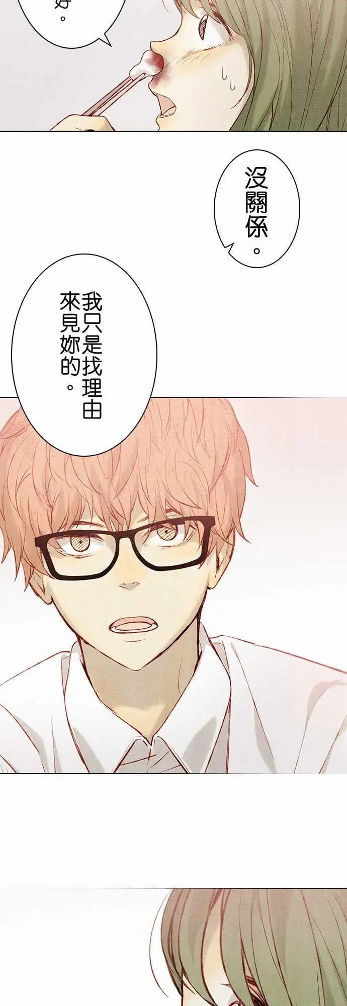 《春之雪》漫画 第14话