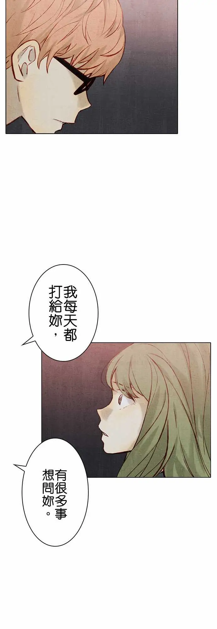 《春之雪》漫画 第14话