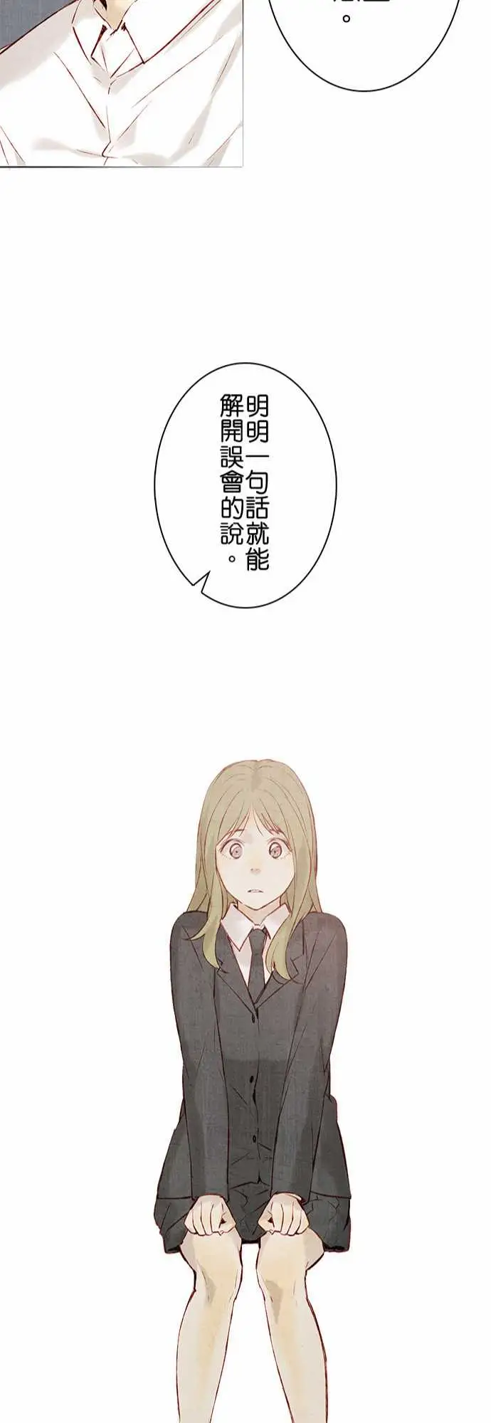 《春之雪》漫画 第14话