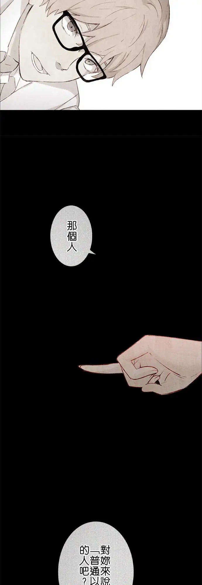 《春之雪》漫画 第14话