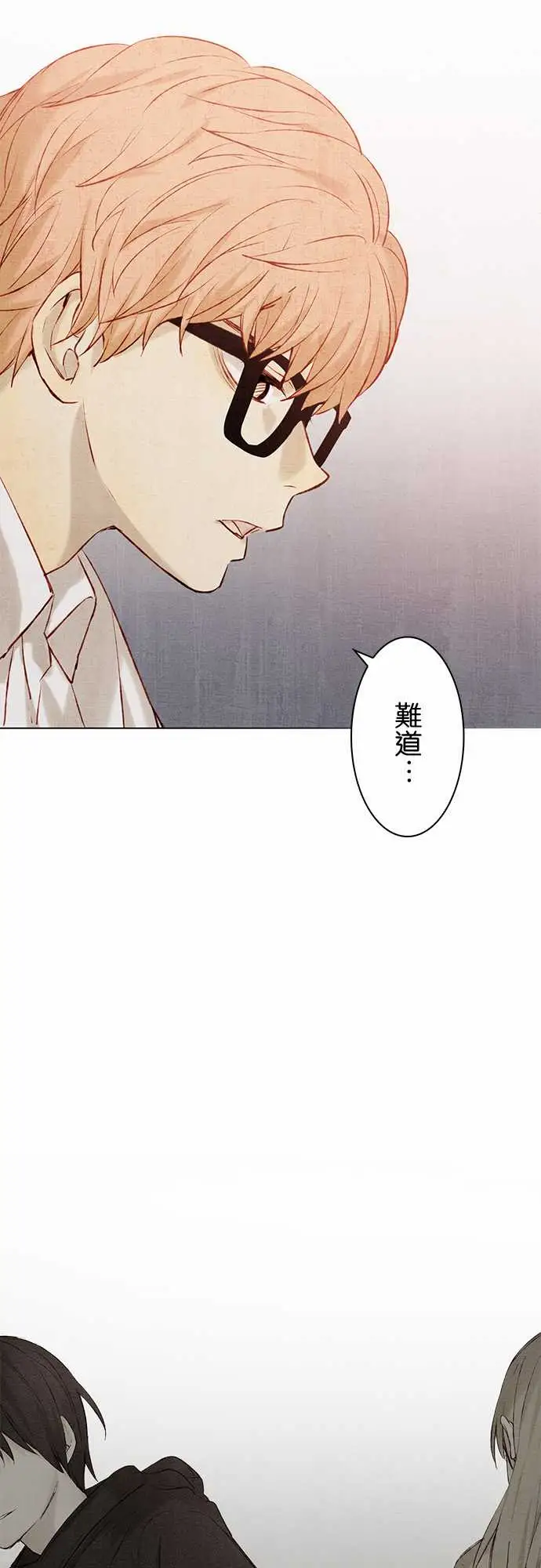 《春之雪》漫画 第14话