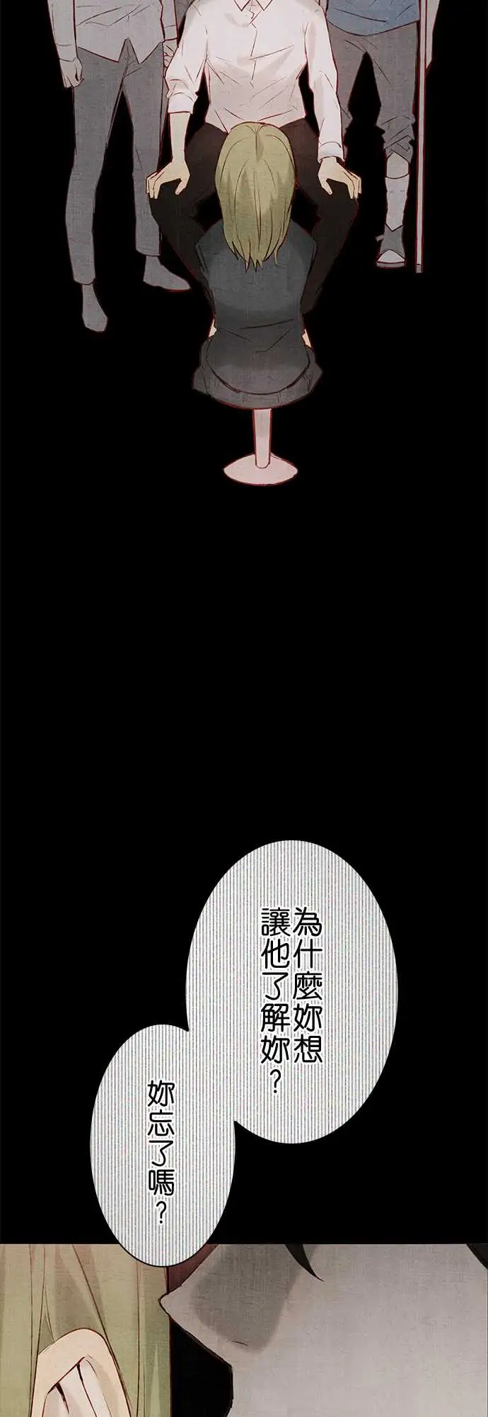 《春之雪》漫画 第14话