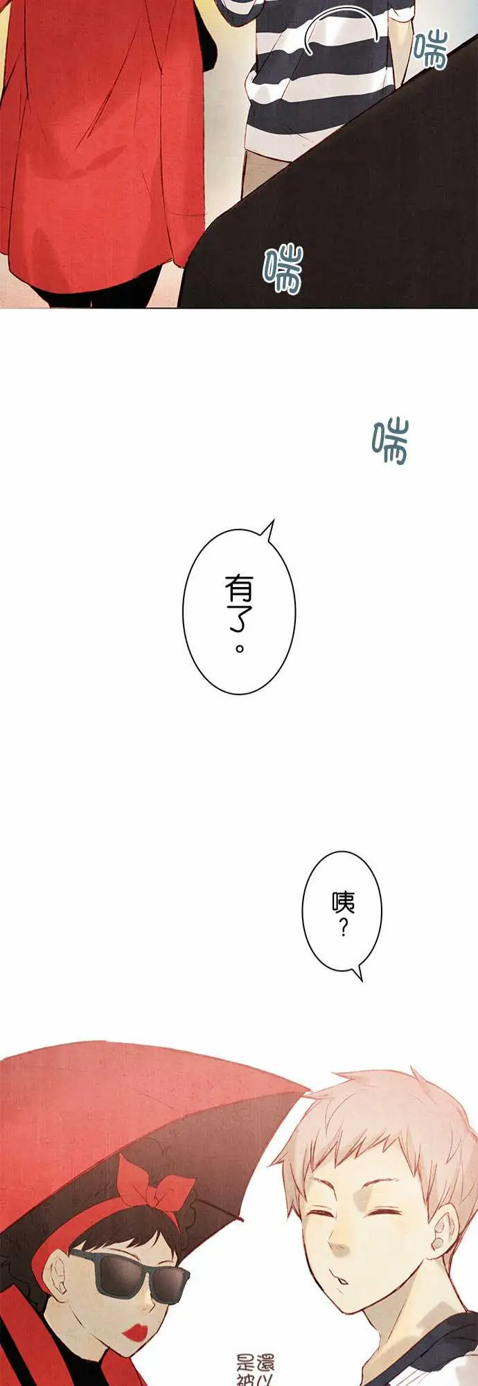 《春之雪》漫画 第14话