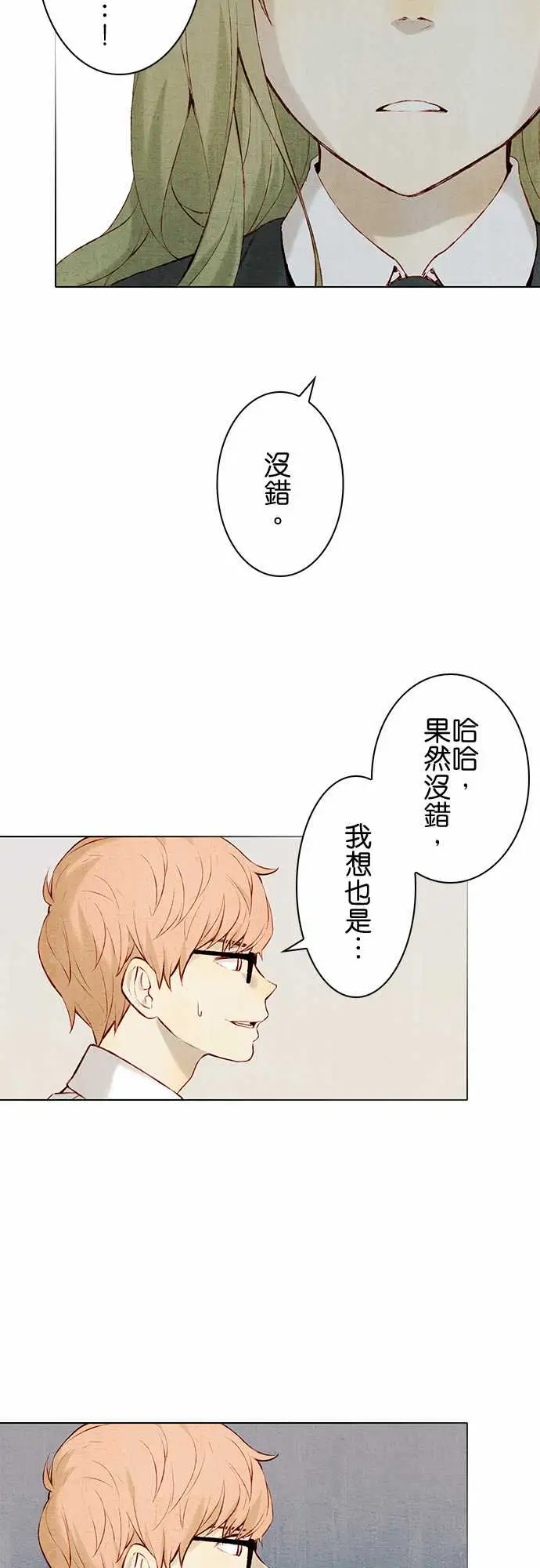《春之雪》漫画 第15话