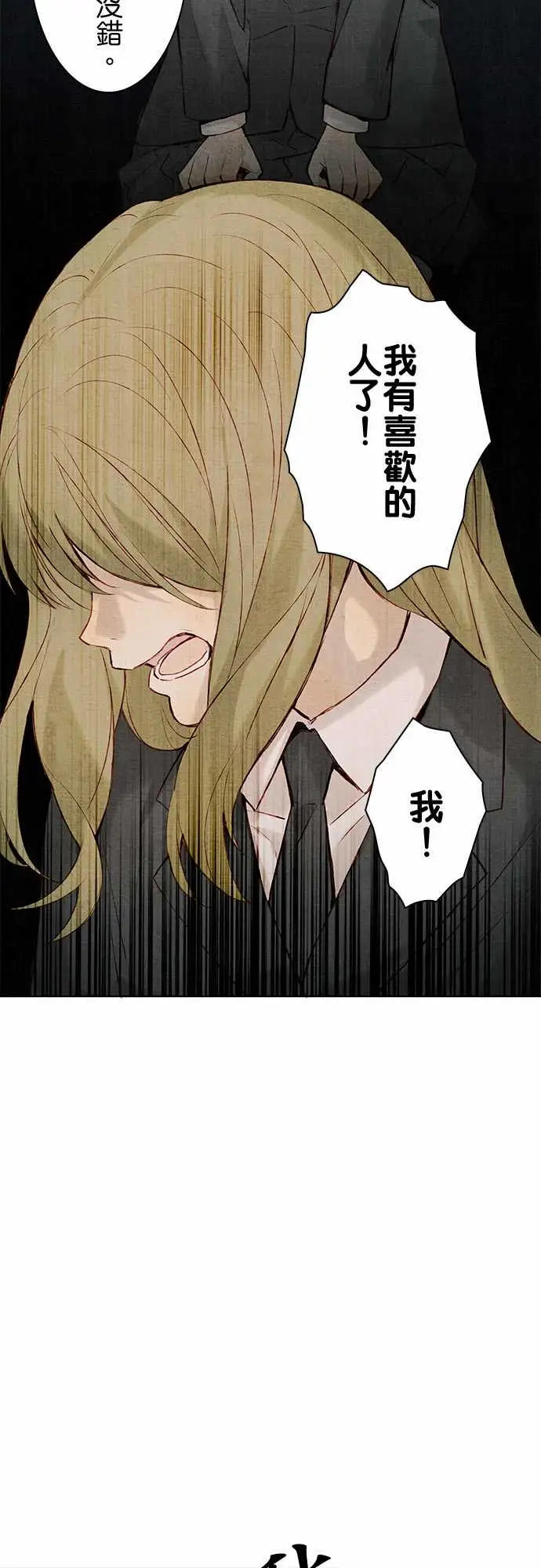 《春之雪》漫画 第15话