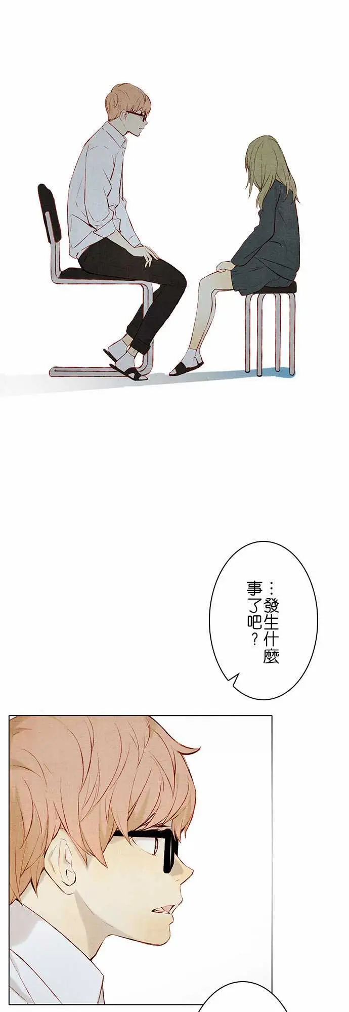 《春之雪》漫画 第15话