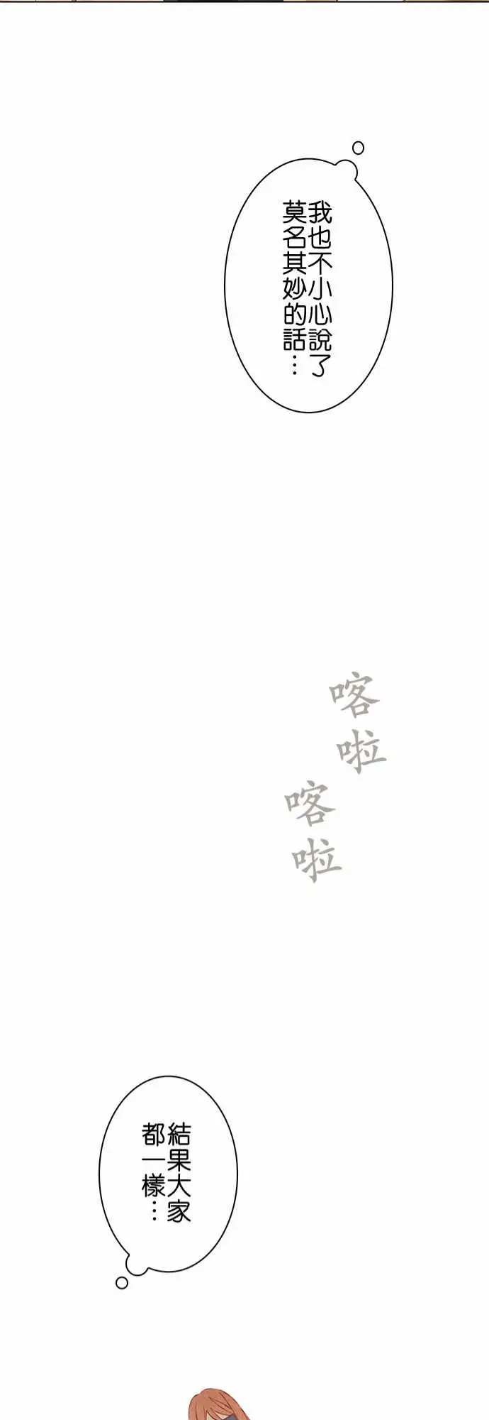 《春之雪》漫画 第15话