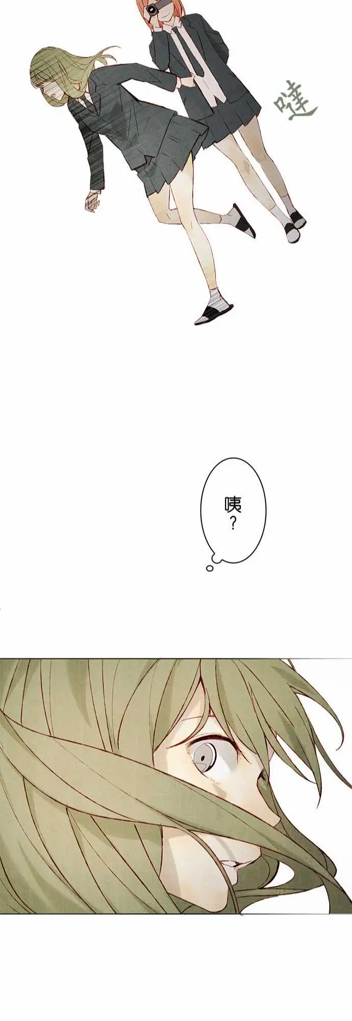 《春之雪》漫画 第15话