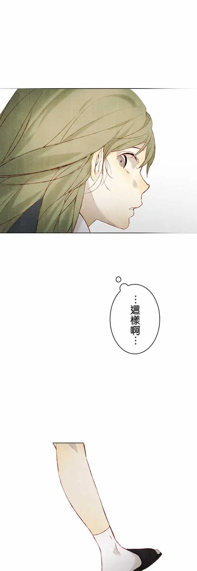 《春之雪》漫画 第15话