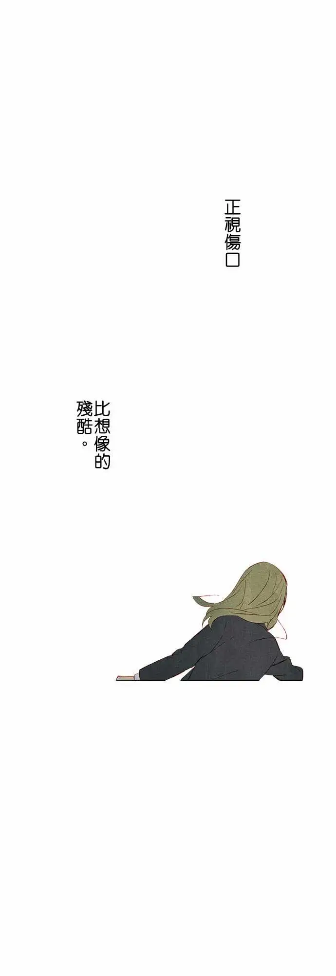 《春之雪》漫画 第15话