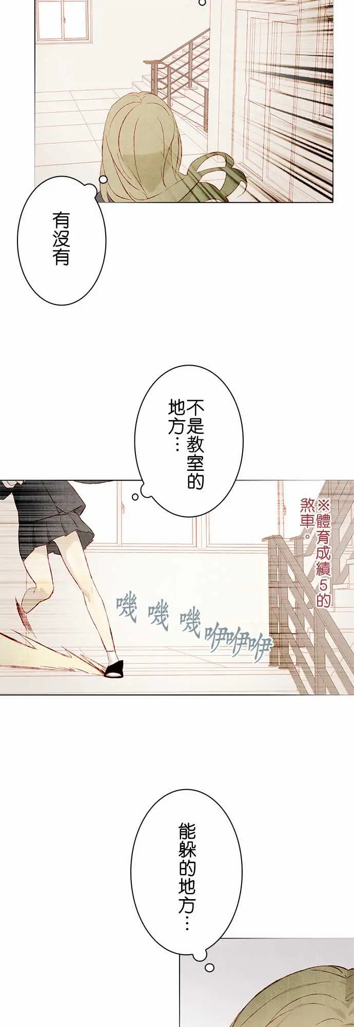 《春之雪》漫画 第15话