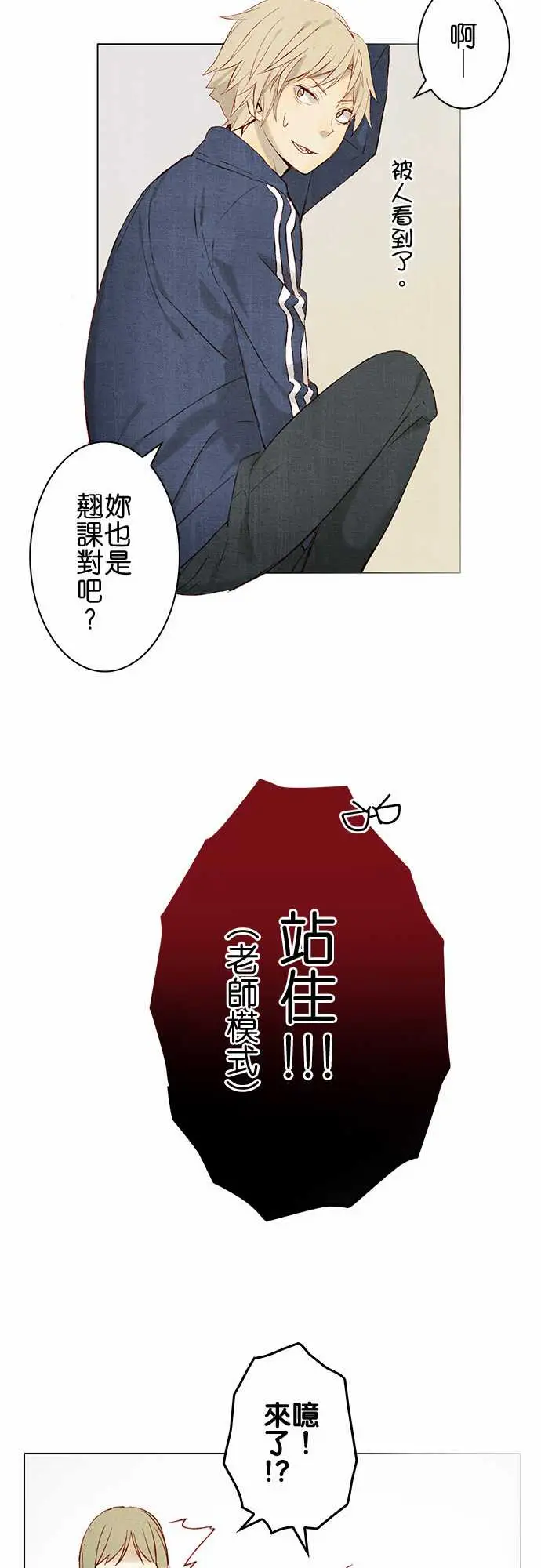 《春之雪》漫画 第15话