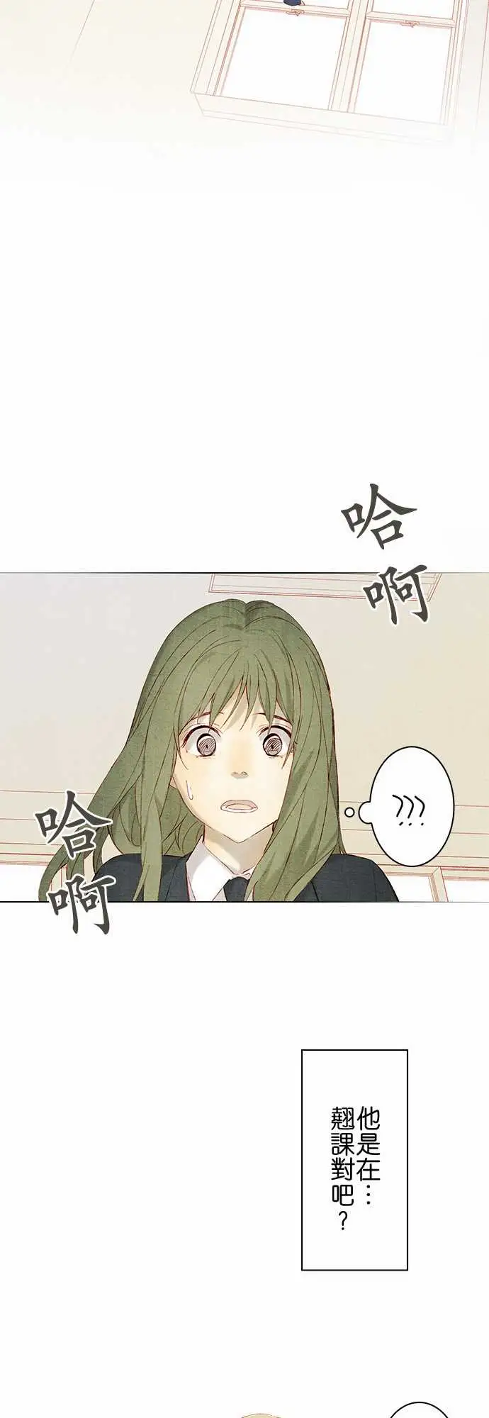 《春之雪》漫画 第15话