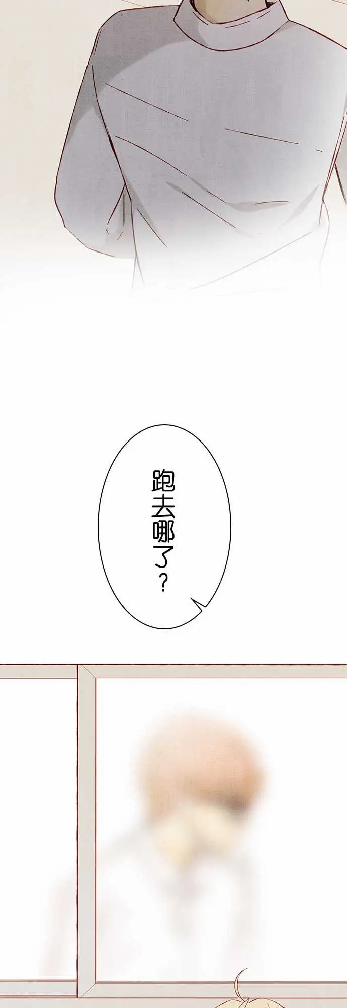 《春之雪》漫画 第15话