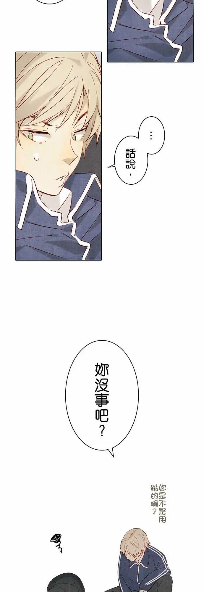 《春之雪》漫画 第15话