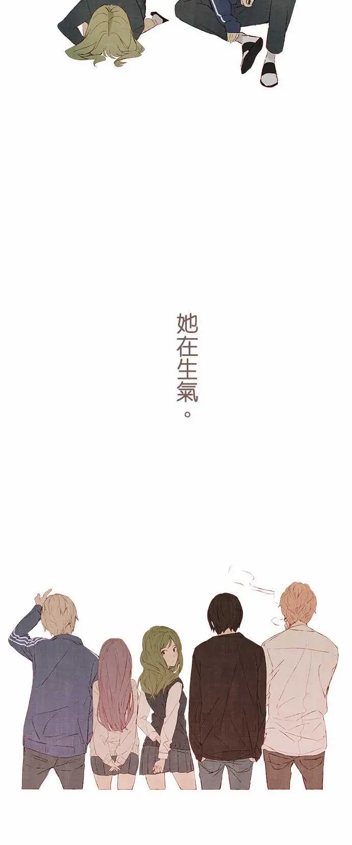 《春之雪》漫画 第15话