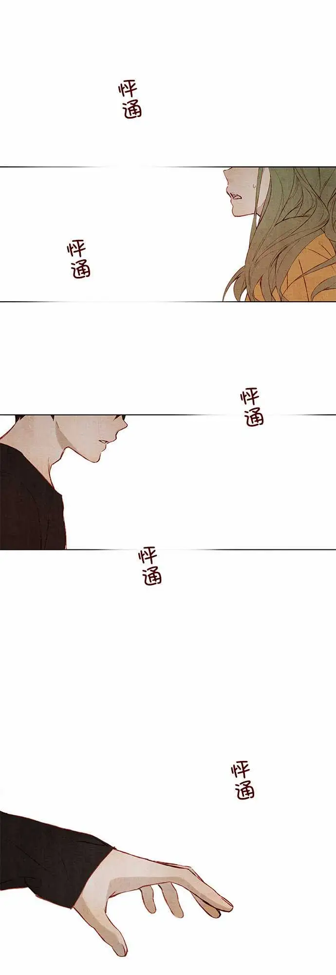 《春之雪》漫画 第1话