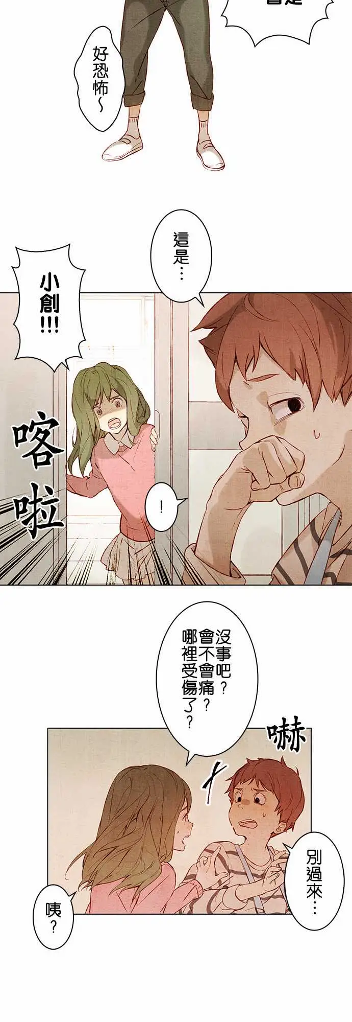 《春之雪》漫画 第1话